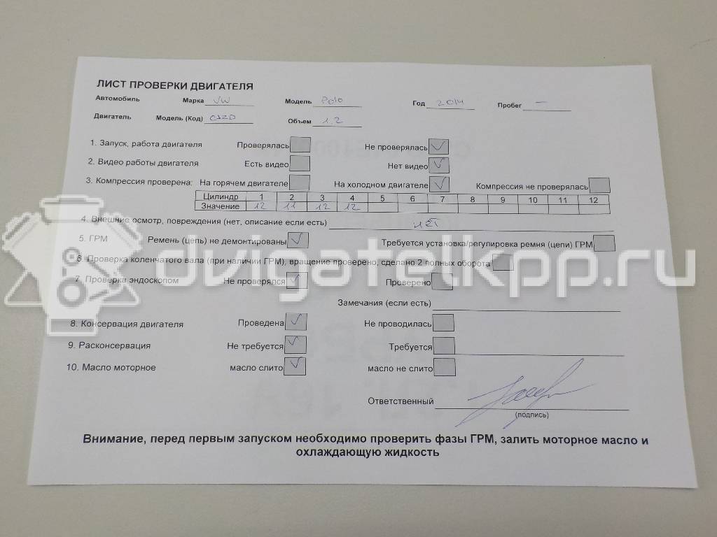 Фото Контрактный (б/у) двигатель CJZD для Volkswagen / Seat 110 л.с 16V 1.2 л бензин 04E100031B {forloop.counter}}