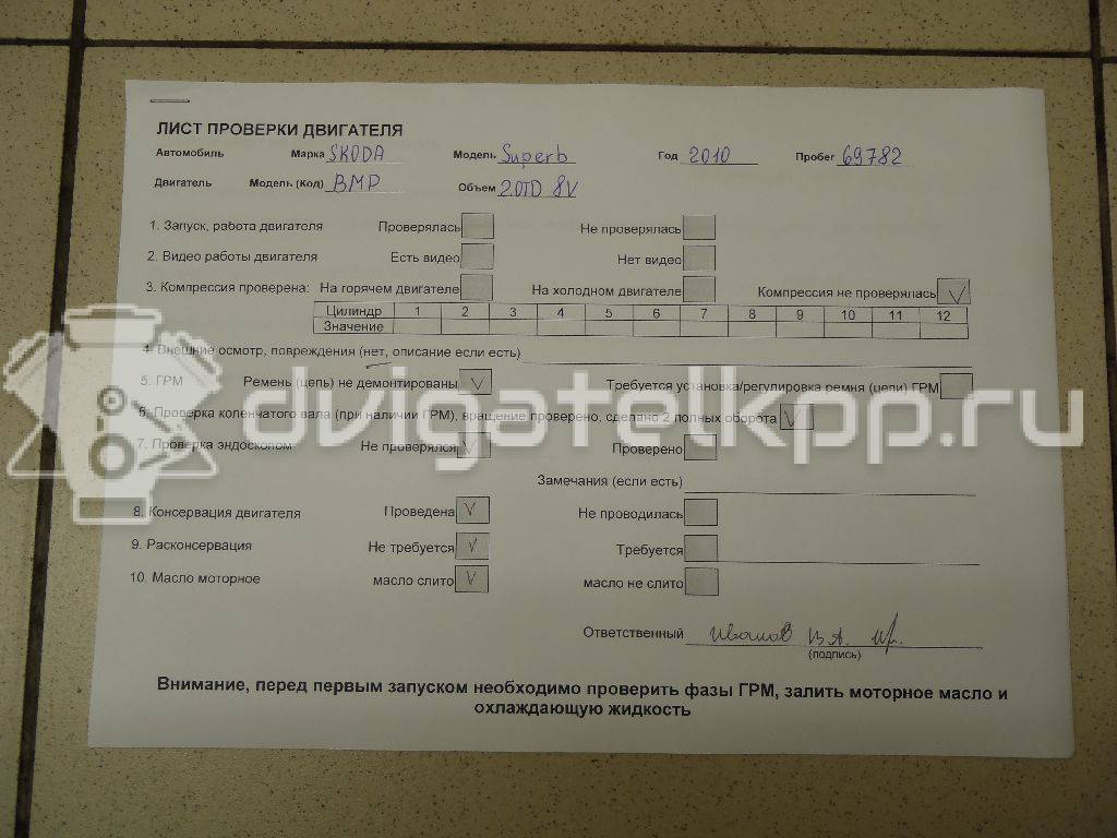 Фото Контрактный (б/у) двигатель BMP для Skoda Superb 140 л.с 8V 2.0 л Дизельное топливо 03G100035T {forloop.counter}}