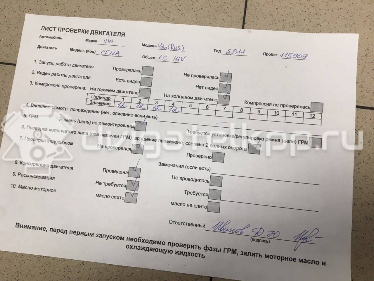 Фото Контрактный (б/у) двигатель CFNA для Volkswagen / Vw (Svw) 105 л.с 16V 1.6 л бензин 03C100092BX {forloop.counter}}