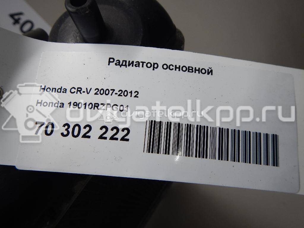 Фото Радиатор основной  19010RZPG01 для Honda Accord / Cr-V {forloop.counter}}