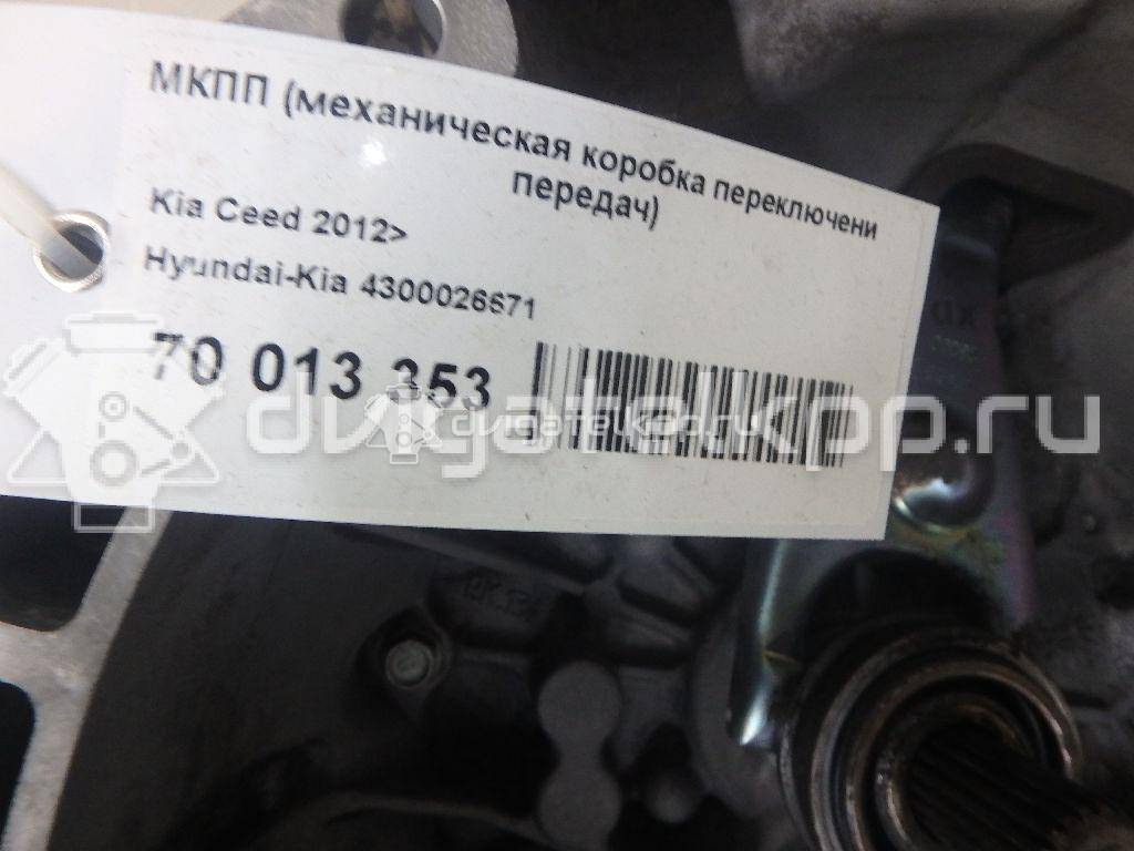 Фото Контрактная (б/у) МКПП для Kia Soul 121-124 л.с 16V 1.6 л G4FG бензин 4300026671 {forloop.counter}}