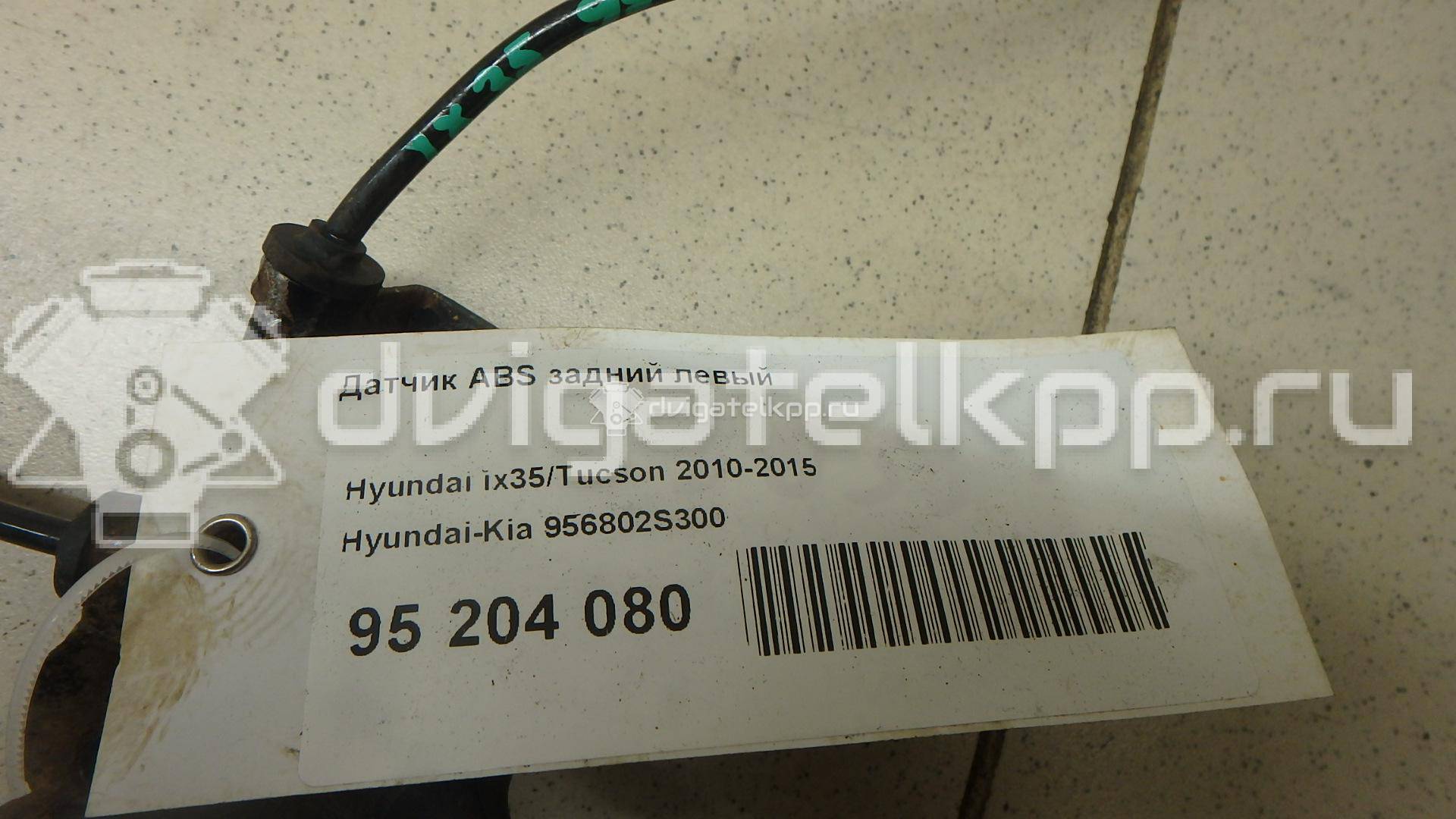 Фото Датчик ABS задний левый  956802S300 для Hyundai Tucson / Ix35 Lm, El, Elh {forloop.counter}}