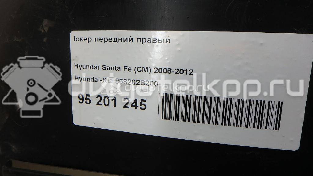 Фото Локер передний правый  868202B200 для Hyundai Santa Fé {forloop.counter}}