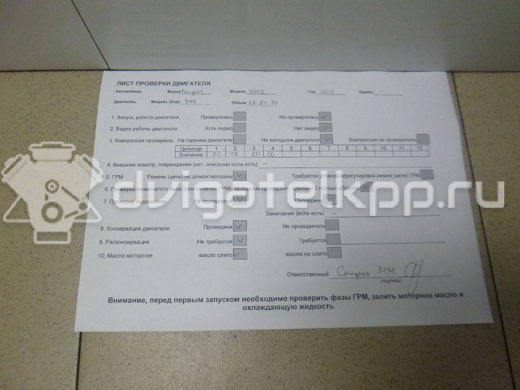 Фото Контрактный (б/у) двигатель 9HD (DV6CTED) для Peugeot 3008 / 5008 / 508 / 2008 / 208 114 л.с 8V 1.6 л Дизельное топливо 0135TQ {forloop.counter}}