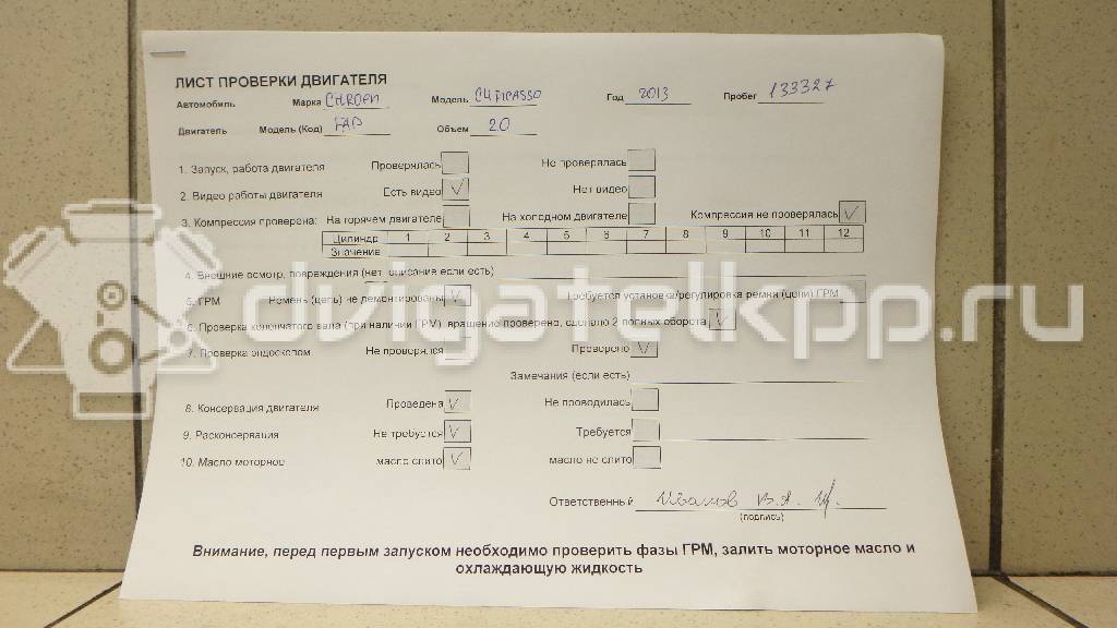 Фото Контрактный (б/у) двигатель RHH (DW10CTED4) для Citroen / Ds 163 л.с 16V 2.0 л Дизельное топливо 0135qp {forloop.counter}}