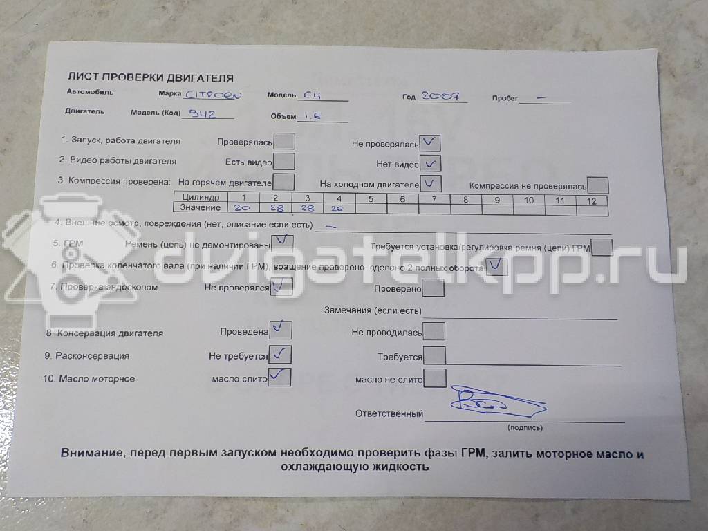 Фото Контрактный (б/у) двигатель 9HV (DV6TED4) для Peugeot 308 / 207 / 307 / Partner 90 л.с 16V 1.6 л Дизельное топливо 0135GL {forloop.counter}}