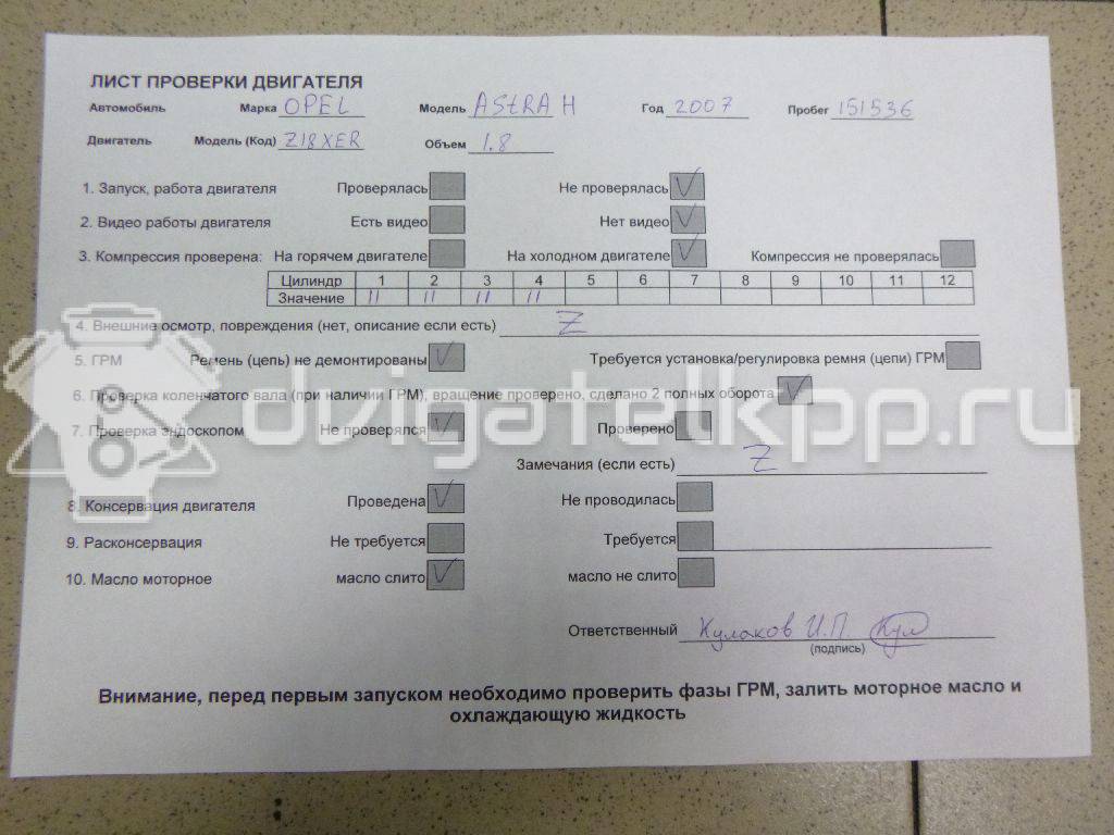 Фото Контрактный (б/у) двигатель Z 18 XER для Holden / Opel / Chevrolet / Vauxhall 140 л.с 16V 1.8 л бензин 55566274 {forloop.counter}}