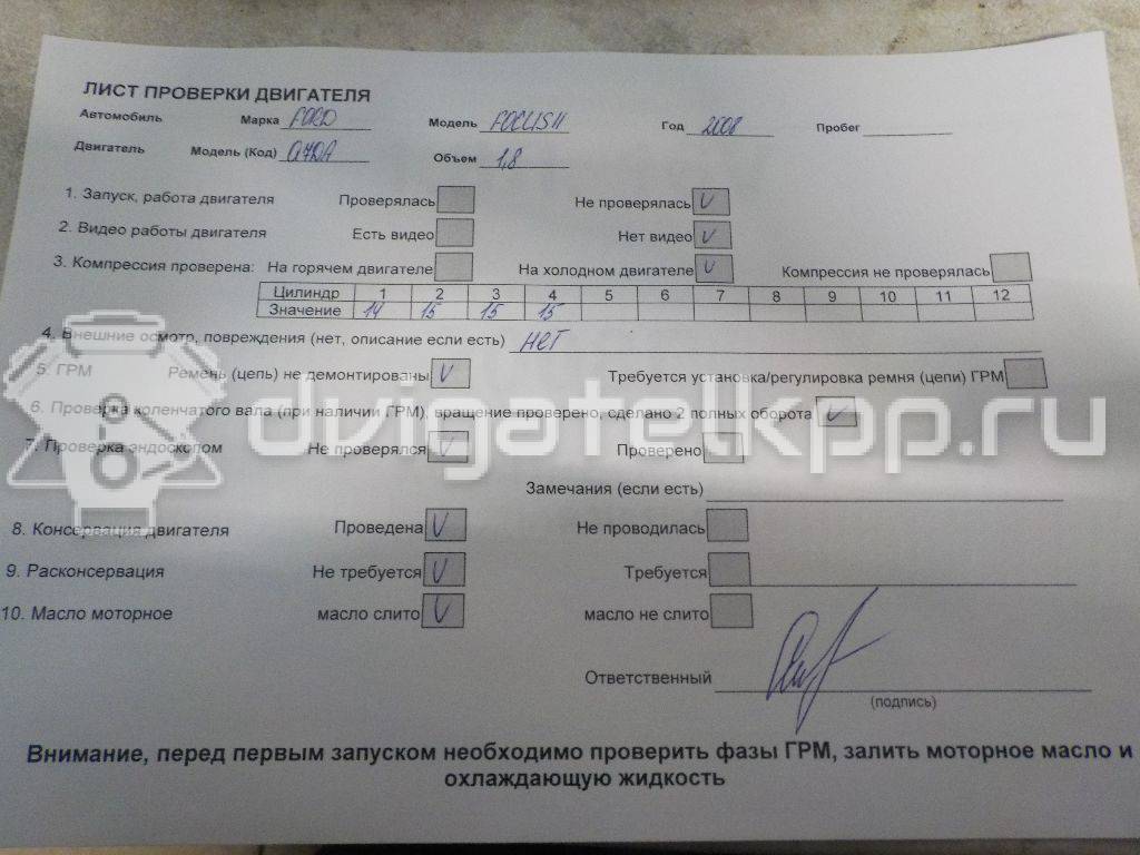 Фото Контрактный (б/у) двигатель Q7DA для Ford Focus / C-Max 125 л.с 16V 1.8 л Бензин/спирт 1525799 {forloop.counter}}