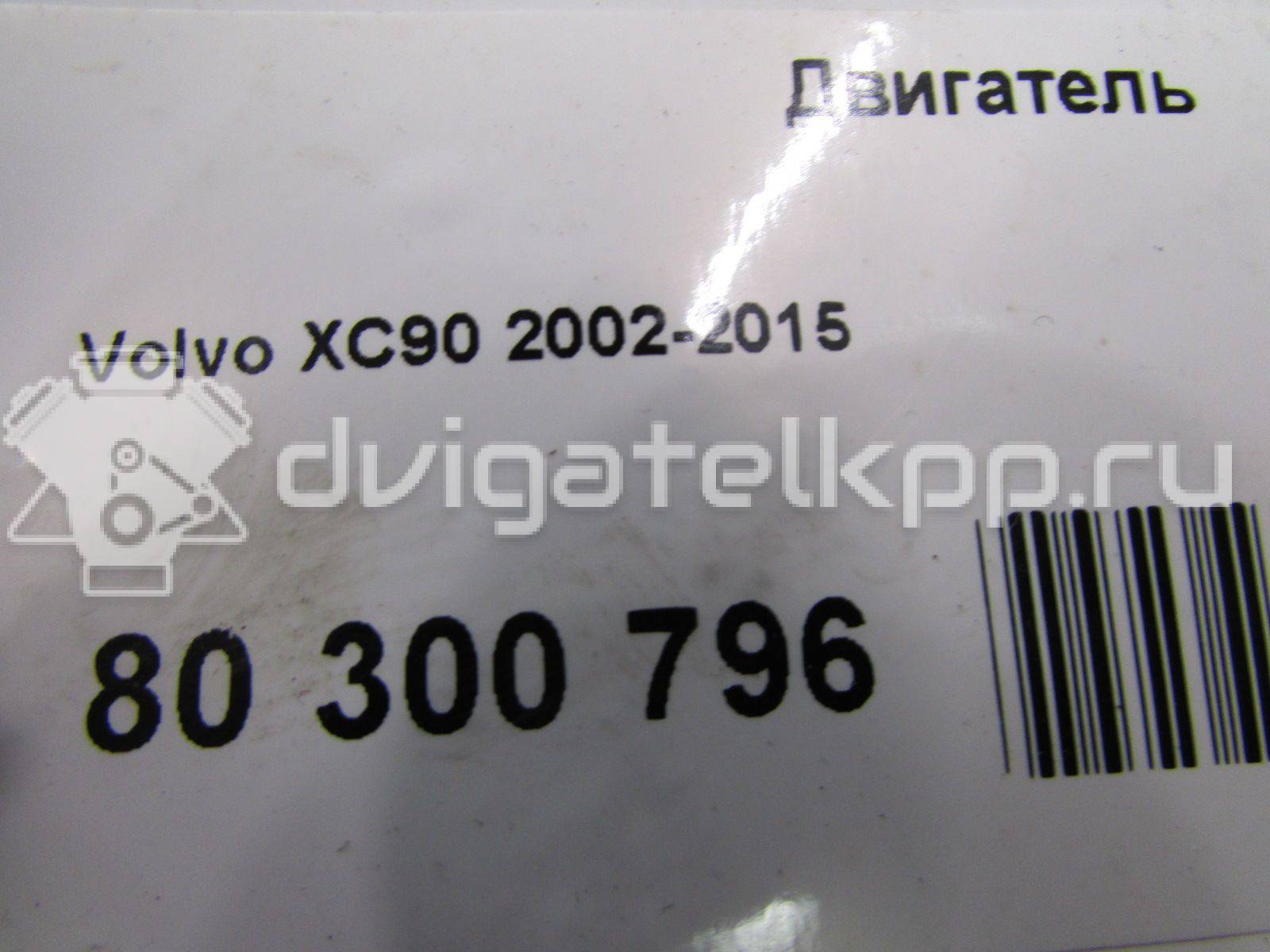 Фото Контрактный (б/у) двигатель D 5244 T5 для Volvo S80 / V70 / Xc90 / S60 163 л.с 20V 2.4 л Дизельное топливо 36001931 {forloop.counter}}