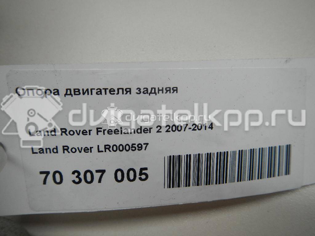 Фото Опора двигателя задняя  LR000597 для Land Rover Freelander / Range Rover / Discovery {forloop.counter}}