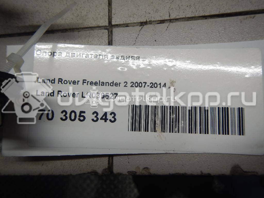 Фото Опора двигателя задняя  LR039527 для Land Rover Freelander {forloop.counter}}