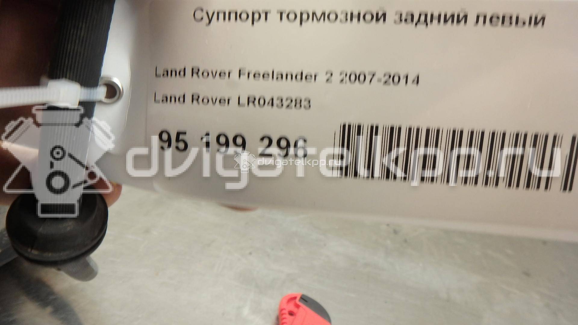 Фото Суппорт тормозной задний левый  LR043283 для Land Rover Freelander {forloop.counter}}