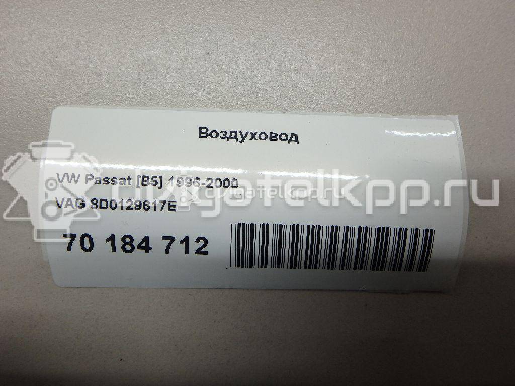 Фото Воздуховод для двигателя AEB для Volkswagen / Audi 150-152 л.с 20V 1.8 л бензин 8D0129617E {forloop.counter}}