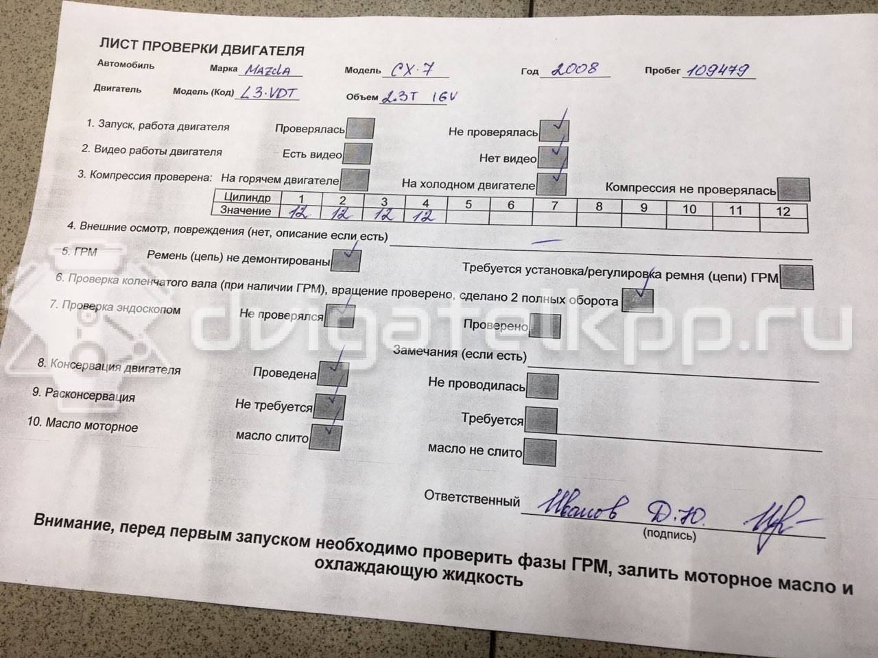 Фото Контрактный (б/у) двигатель L3-VDT для Mazda Cx-7 Er / Mpv / 6 / 3 238-277 л.с 16V 2.3 л бензин {forloop.counter}}