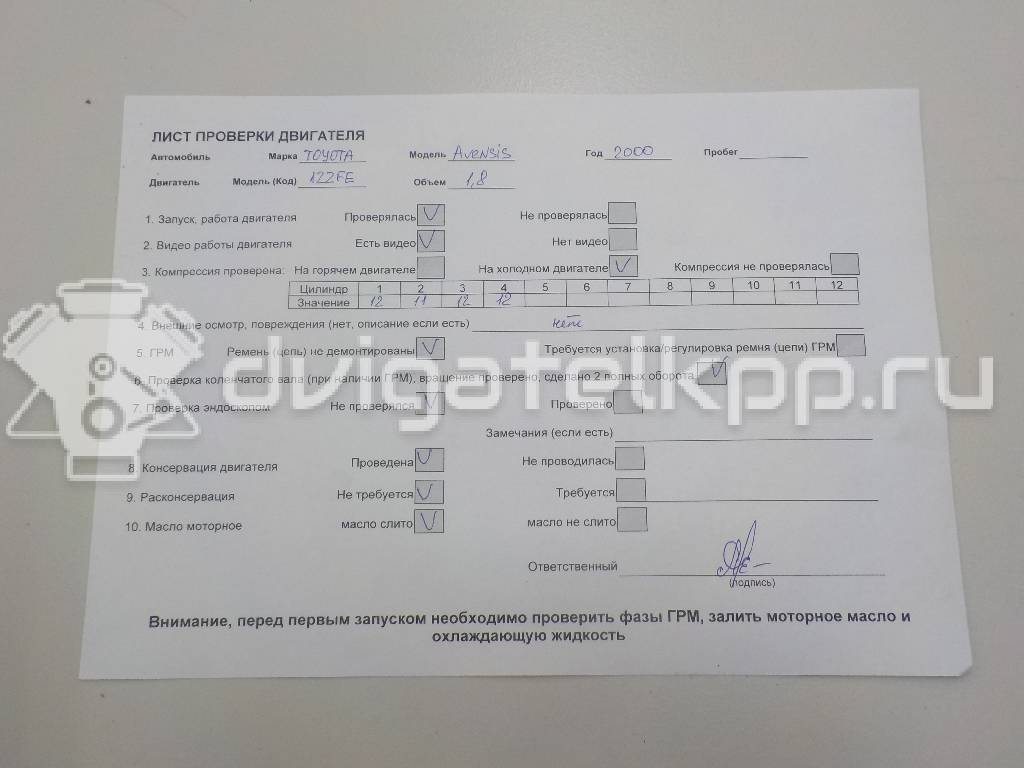 Фото Контрактный (б/у) двигатель 1ZZ-FE для Lotus / Pontiac / Toyota / Toyota (Faw) 120-132 л.с 16V 1.8 л бензин 190000d080 {forloop.counter}}