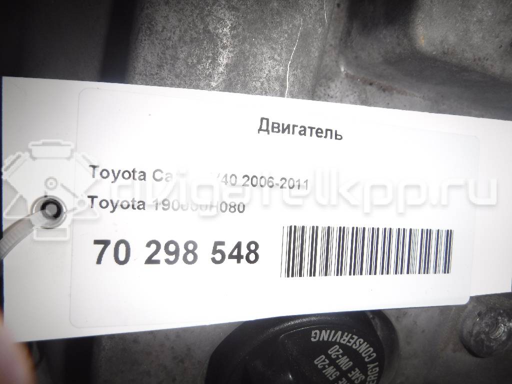 Фото Контрактный (б/у) двигатель 2AZ-FE для Toyota / Daihatsu / Toyota (Faw) / Toyota (Gac) 152-170 л.с 16V 2.4 л бензин 190000H080 {forloop.counter}}