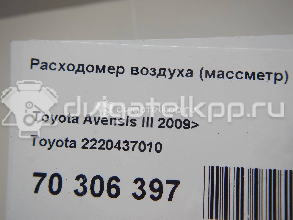 Фото Расходомер воздуха (массметр)  2220437010 для Lexus Rx / Ct Zwa10 / Lfa Lfa10 / Nx Z1 / Rc C1 {forloop.counter}}