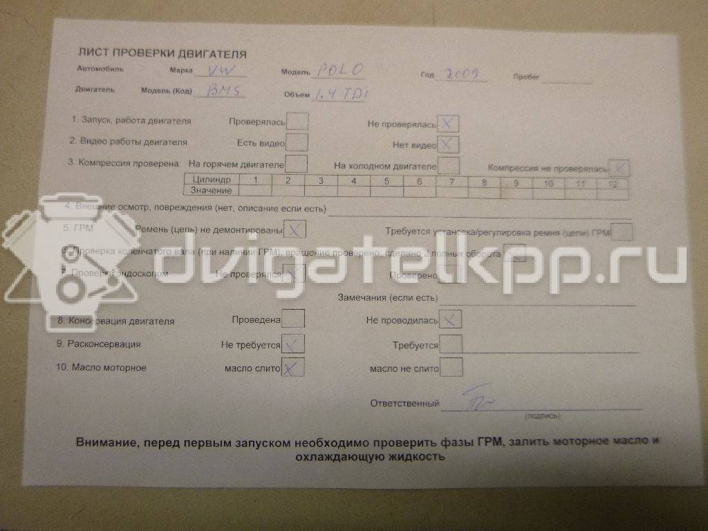 Фото Контрактный (б/у) двигатель BMS для Skoda Roomster 5J / Fabia 80 л.с 6V 1.4 л Дизельное топливо 045100033C {forloop.counter}}