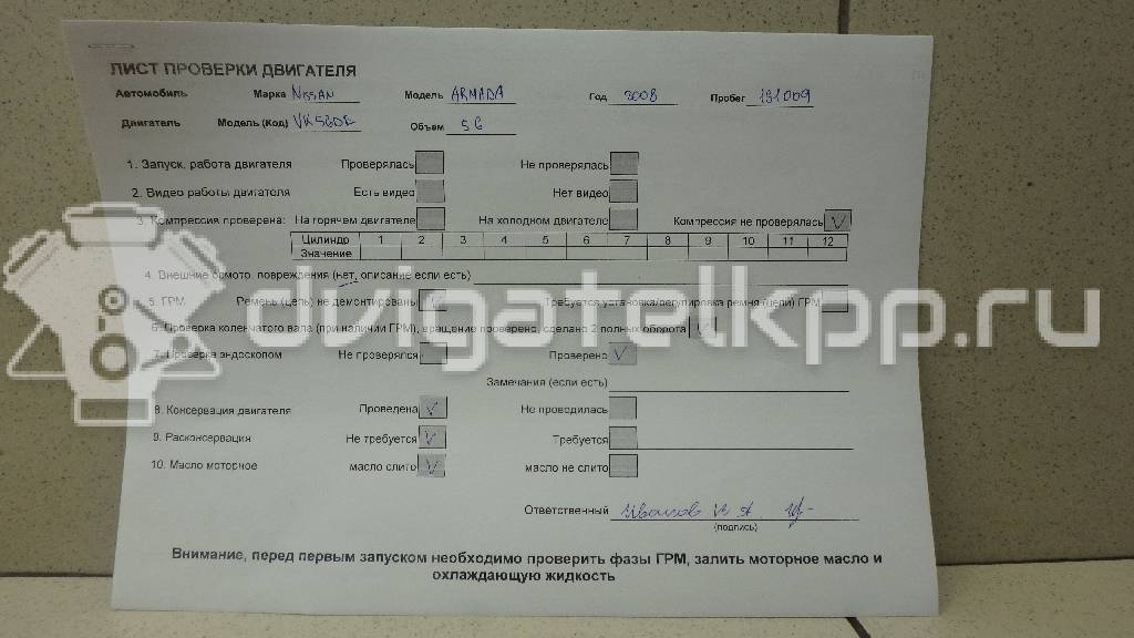 Фото Контрактный (б/у) двигатель VK56DE для Infiniti / Nissan 309-324 л.с 32V 5.6 л бензин {forloop.counter}}