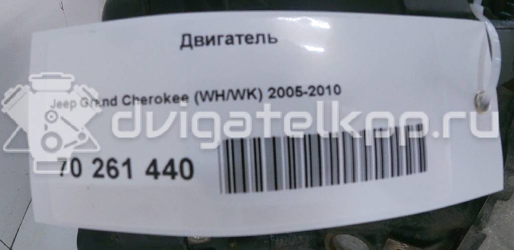 Фото Контрактный (б/у) двигатель EKG для Ram / Jeep / Dodge 205-222 л.с 12V 3.7 л бензин {forloop.counter}}