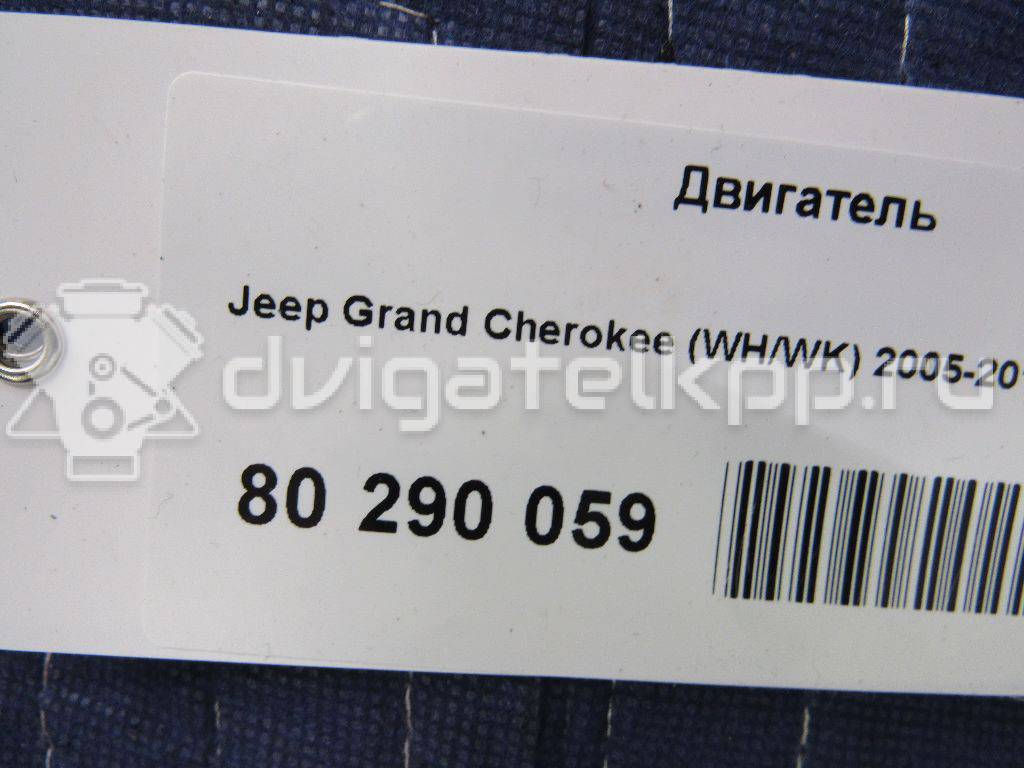 Фото Контрактный (б/у) двигатель EKG для Ram / Jeep / Dodge 201-214 л.с 12V 3.7 л бензин R2637078 {forloop.counter}}