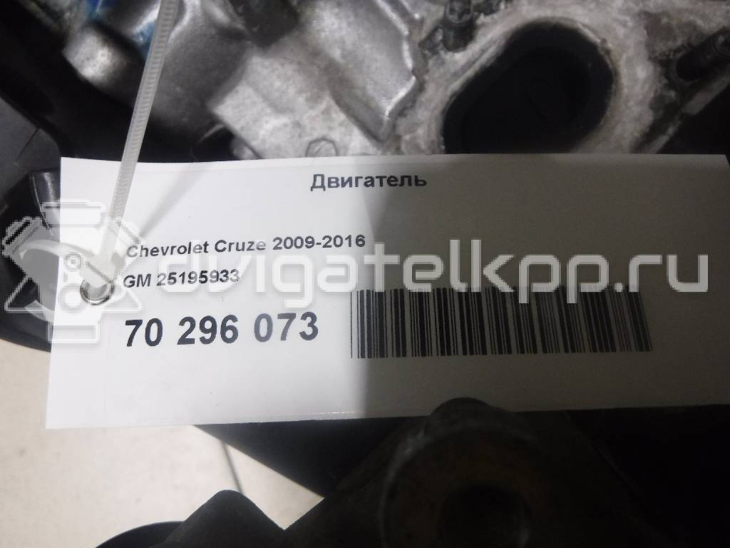 Фото Контрактный (б/у) двигатель LWE для Chevrolet Cruze / Aveo 136-140 л.с 16V 1.8 л бензин 25195933 {forloop.counter}}