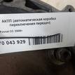 Фото Контрактная (б/у) АКПП для Volkswagen Tiguan 200 л.с 16V 2.0 л CAWB бензин 09G300034K {forloop.counter}}