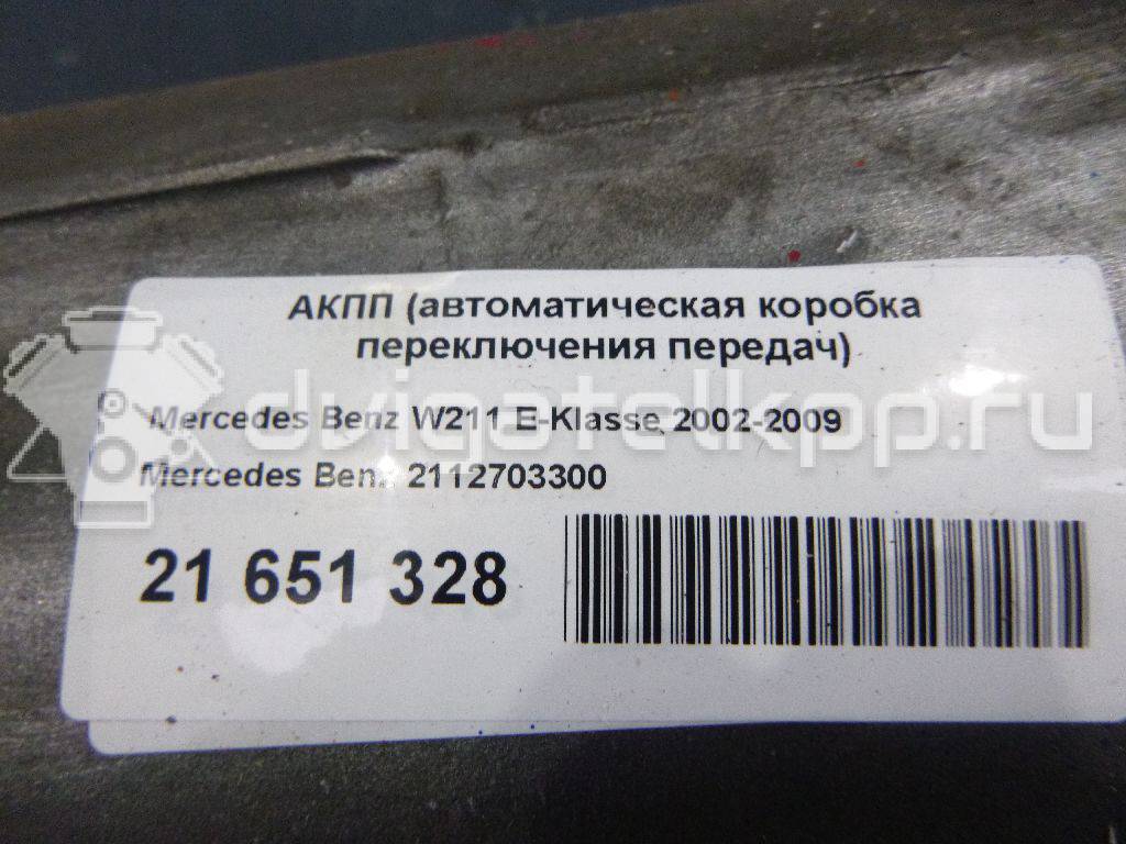 Фото Контрактная (б/у) АКПП для Mercedes-Benz E-Class 163 л.с 16V 1.8 л M 271.941 (M271 KE18 ML) бензин 2112703300 {forloop.counter}}