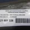 Фото Контрактная (б/у) АКПП для Mercedes-Benz C-Class 156 л.с 16V 1.8 л M 271.952 (M271 KE18 ML) бензин 2112703300 {forloop.counter}}