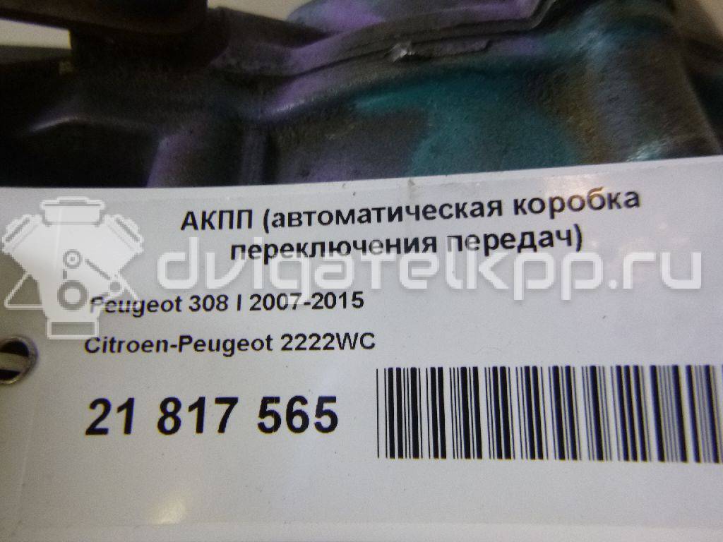 Фото Контрактная (б/у) АКПП для Citroen C4 120 л.с 16V 1.6 л 5FW (EP6) бензин 2222wc {forloop.counter}}