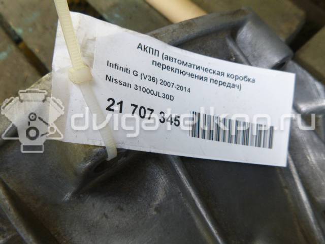 Фото Контрактная (б/у) АКПП для Infiniti M35 / Q50 / G / Fx / M Y51 298-364 л.с 24V 3.5 л VQ35HR бензин 31000JL30D {forloop.counter}}