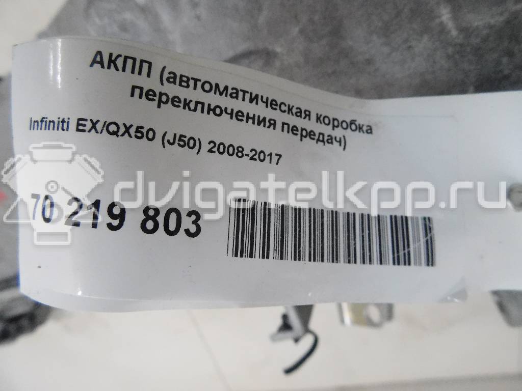 Фото Контрактная (б/у) АКПП для Infiniti / Mitsubishi / Nissan 310-354 л.с 24V 3.7 л VQ37VHR бензин {forloop.counter}}