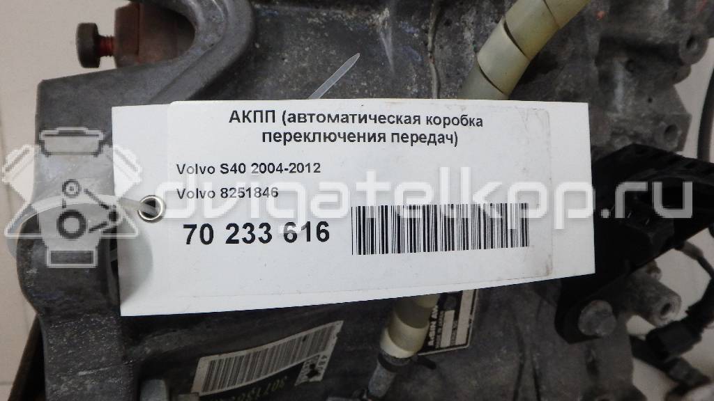 Фото Контрактная (б/у) АКПП для Volvo C70 / V50 Mw / S40 140 л.с 20V 2.4 л B 5244 S5 бензин 8251846 {forloop.counter}}