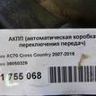 Фото Контрактная (б/у) АКПП для Volvo V70 / Xc60 / S60 / S80 / Xc70 185 л.с 20V 2.4 л D 5244 T4 Дизельное топливо 36050329 {forloop.counter}}