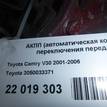 Фото Контрактная (б/у) АКПП для Toyota / Daihatsu / Lexus / Toyota (Gac) / Toyota (Faw) 167 л.с 16V 2.4 л 2AZ-FE бензин 3050033371 {forloop.counter}}