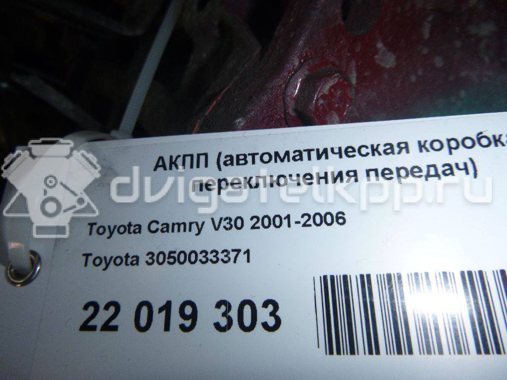 Фото Контрактная (б/у) АКПП для Toyota / Daihatsu / Lexus / Toyota (Gac) / Toyota (Faw) 167 л.с 16V 2.4 л 2AZ-FE бензин 3050033371 {forloop.counter}}