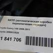 Фото Контрактная (б/у) АКПП для Toyota / Daihatsu / Toyota (Faw) / Toyota (Gac) 152-170 л.с 16V 2.4 л 2AZ-FE бензин 3050033520 {forloop.counter}}