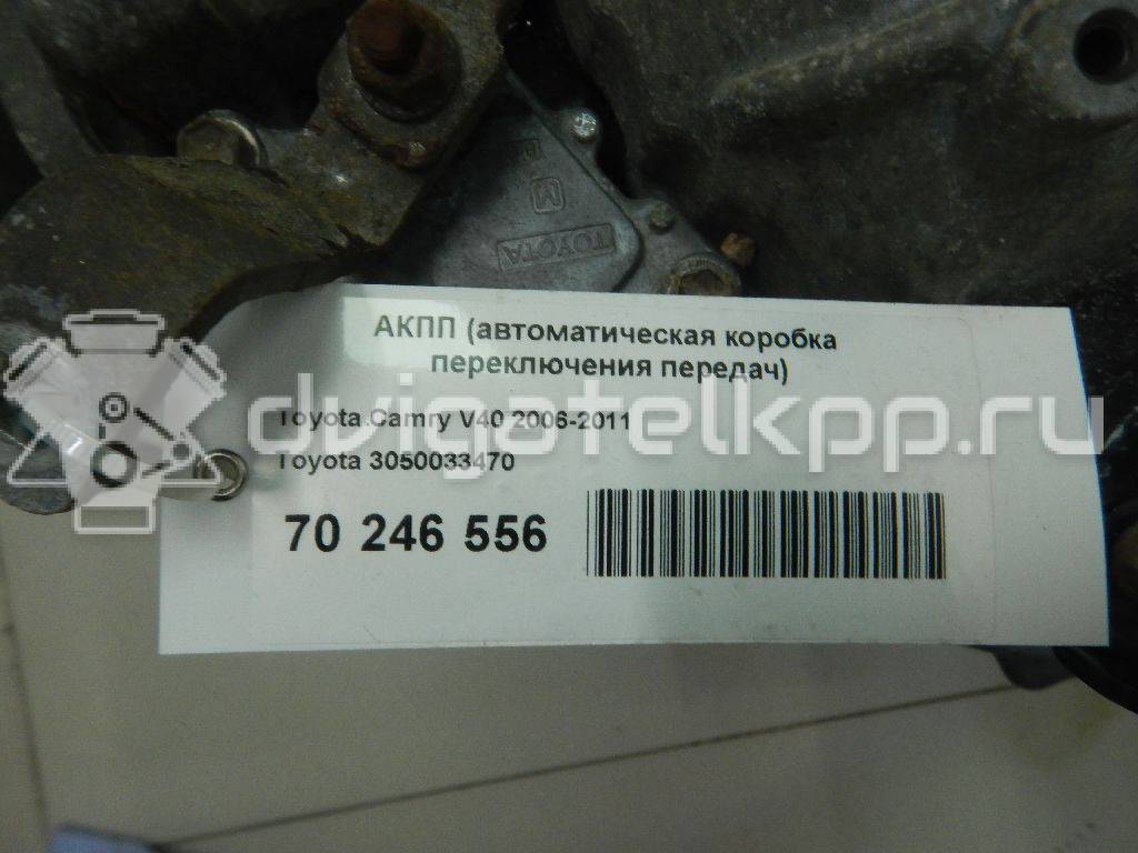 Фото Контрактная (б/у) АКПП для Lotus / Lexus / Toyota / Toyota (Gac) 280-416 л.с 24V 3.5 л 2GR-FE бензин 3050033470 {forloop.counter}}