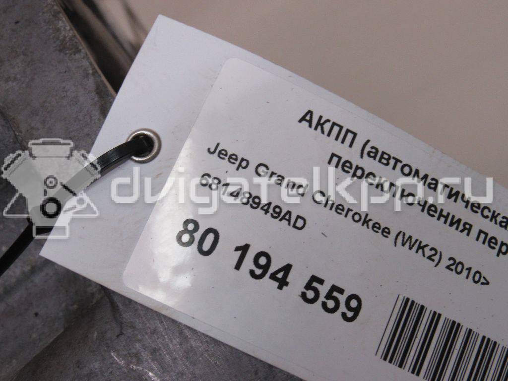 Фото Контрактная (б/у) АКПП для Chrysler / Jeep / Dodge / Ram 284-294 л.с 24V 3.6 л ERB Бензин/спирт 68148949AD {forloop.counter}}