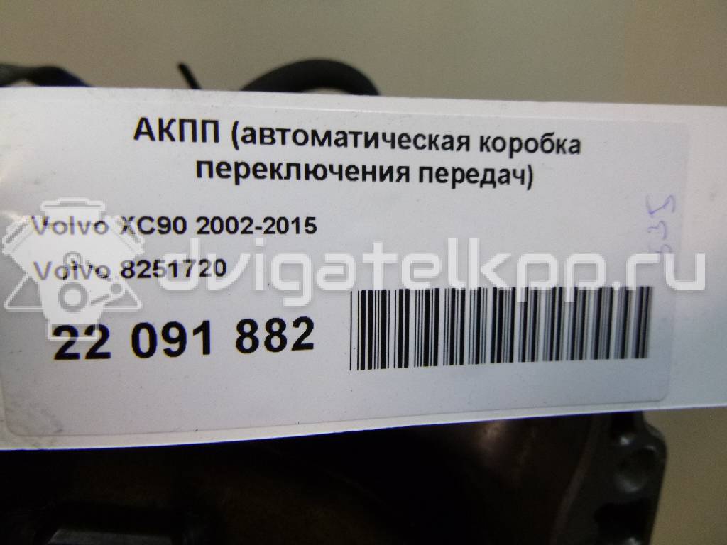 Фото Контрактная (б/у) АКПП для Volvo V70 / Xc60 / S60 / S80 / Xc70 185 л.с 20V 2.4 л D 5244 T4 Дизельное топливо 8251720 {forloop.counter}}