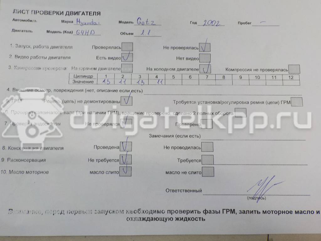 Фото Контрактный (б/у) двигатель G4HD для Hyundai Atos Mx / Getz Tb 58-67 л.с 12V 1.1 л бензин 2110102N00 {forloop.counter}}