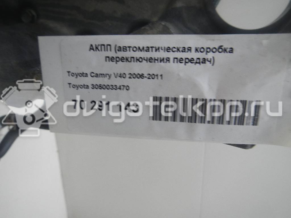 Фото Контрактная (б/у) АКПП для Lotus / Lexus / Toyota / Toyota (Gac) 280-416 л.с 24V 3.5 л 2GR-FE бензин 3050033470 {forloop.counter}}