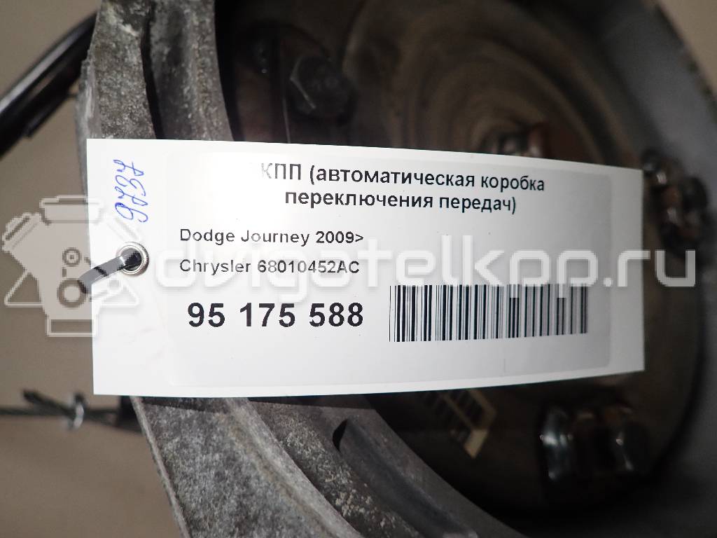 Фото Контрактная (б/у) АКПП для Chrysler / Dodge / Fiat / Honda / Jeep 170-174 л.с 16V 2.4 л ED3 Бензин/газ 68010452ac {forloop.counter}}