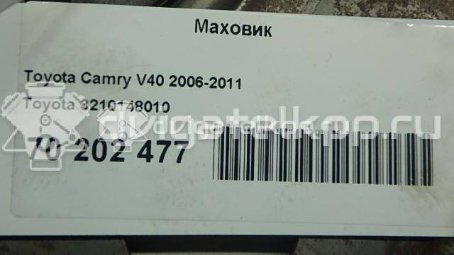 Фото Маховик для двигателя 2GR-FE для Lotus / Lexus / Toyota / Toyota (Gac) 249-299 л.с 24V 3.5 л бензин 3210148010 {forloop.counter}}