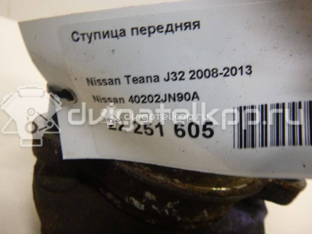 Фото Ступица передняя  40202JN90A для Nissan Altima / Murano {forloop.counter}}