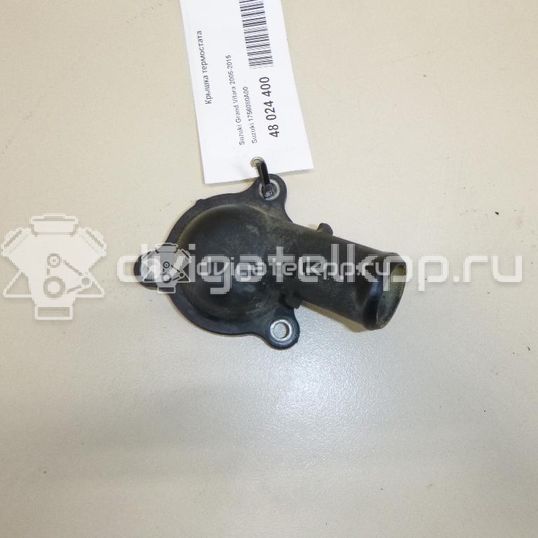 Фото Крышка термостата для двигателя M16A для Maruti Suzuki / Suzuki / Suzuki (Changhe) 95-109 л.с 16V 1.6 л бензин 1756080A00