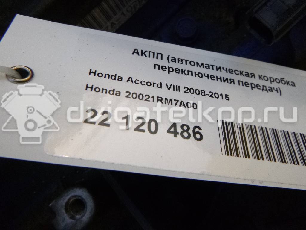 Фото Контрактная (б/у) АКПП для Acura / Honda 201-207 л.с 16V 2.4 л K24Z3 бензин 20021rm7a00 {forloop.counter}}