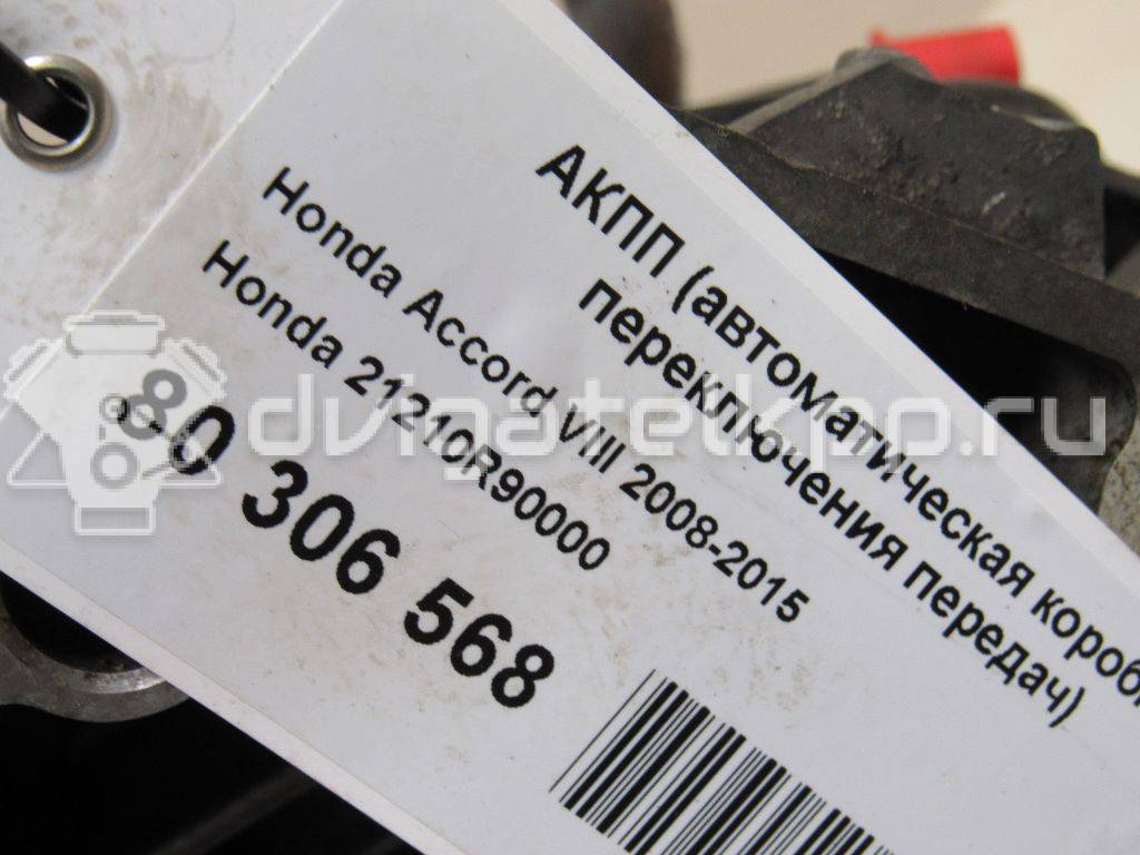 Фото Контрактная (б/у) АКПП для Honda / Honda (Gac) 155-156 л.с 16V 2.0 л R20A3 бензин 21210R90000 {forloop.counter}}