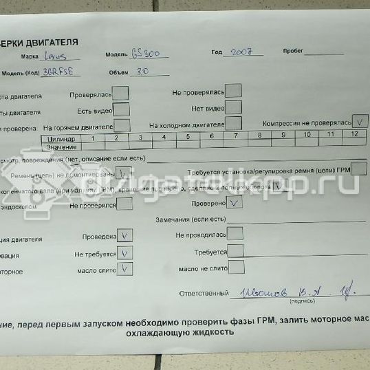 Фото Контрактный (б/у) двигатель 3GR-FSE для Lexus Gs 231-249 л.с 24V 3.0 л бензин 1900031382