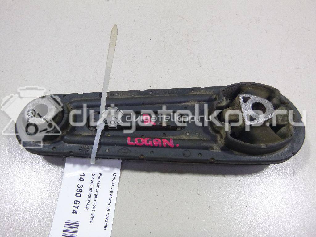 Фото Опора двигателя задняя  8200575641 для nissan Almera (G15) {forloop.counter}}